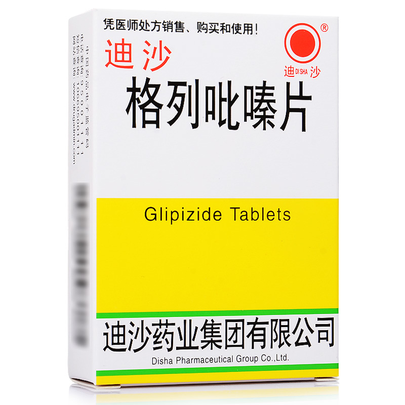 迪沙 格列吡嗪片 2.5毫克×80片-网上买药网上