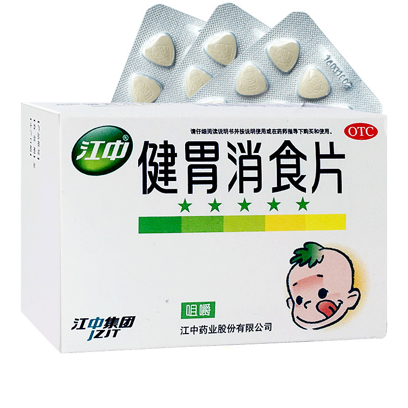 江中 健胃消食片 72片/盒