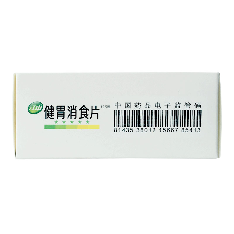 江中 健胃消食片 72片/盒